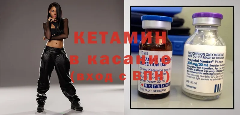 Кетамин ketamine Кызыл