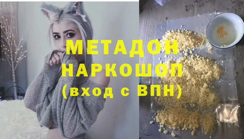 Метадон methadone  гидра tor  Кызыл 